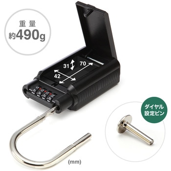 セキュリティ鍵収納ボックス(200-SL027BK) サンワダイレクト