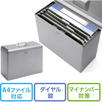 セキュリティファイルボックス(200-SL035GY) サンワダイレクト