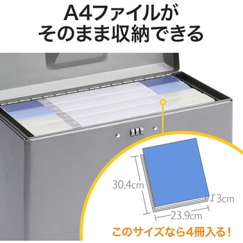 セキュリティファイルボックス(200-SL035GY) サンワダイレクト