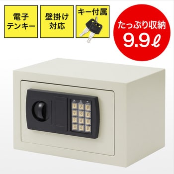 セキュリティ金庫 サンワダイレクト 貴重品保管庫 【通販モノタロウ】