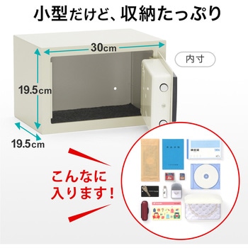 セキュリティ金庫 サンワダイレクト