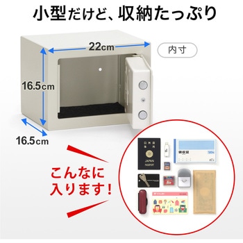 セキュリティ金庫 サンワダイレクト