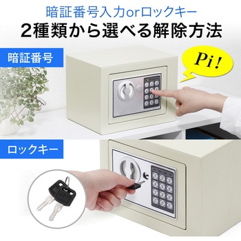 セキュリティ金庫 サンワダイレクト