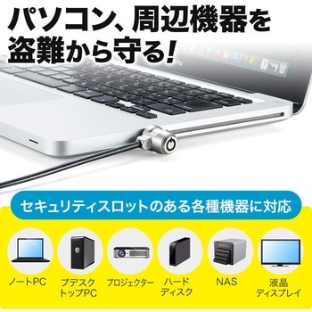 セキュリティ(200-SL041BK) サンワダイレクト