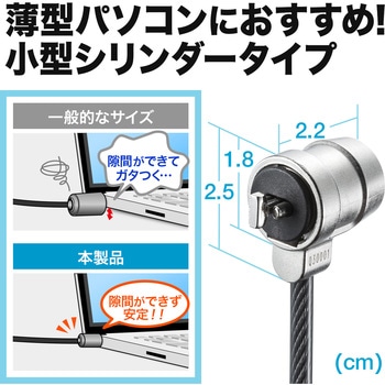 セキュリティ(200-SL041BK) サンワダイレクト