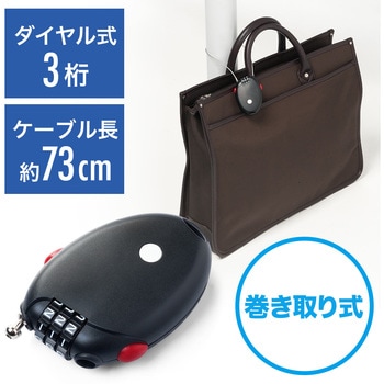セキュリティ(200-SL042BK) サンワダイレクト