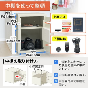 セキュリティ金庫(中棚あり) サンワダイレクト