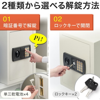 セキュリティ金庫(中棚あり) サンワダイレクト