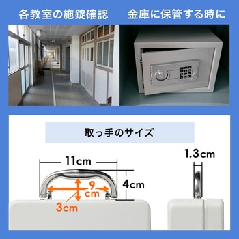 セキュリティ鍵収納ボックス サンワダイレクト