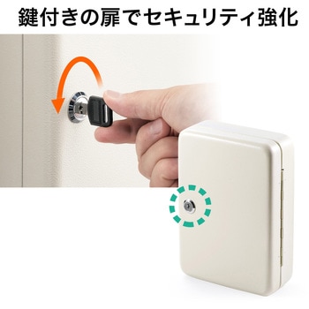 セキュリティ鍵収納ボックス(200-SL060) サンワダイレクト