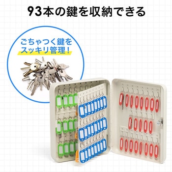 セキュリティ鍵収納ボックス サンワダイレクト