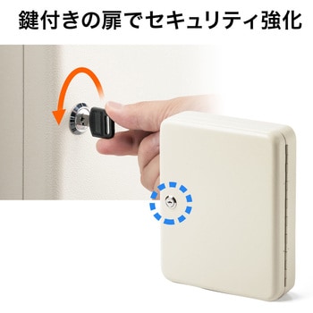 セキュリティ鍵収納ボックス サンワダイレクト