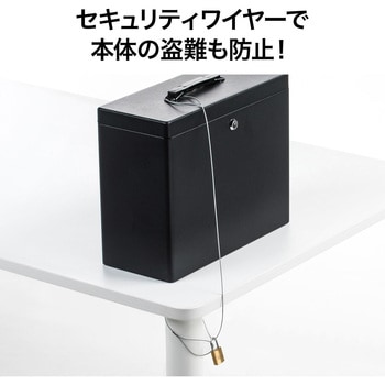 セキュリティファイルボックス(200-SL063BK) サンワダイレクト