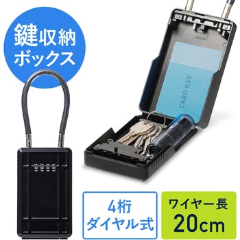 200-SL065BK セキュリティ鍵収納ボックス 1個 サンワダイレクト 【通販 