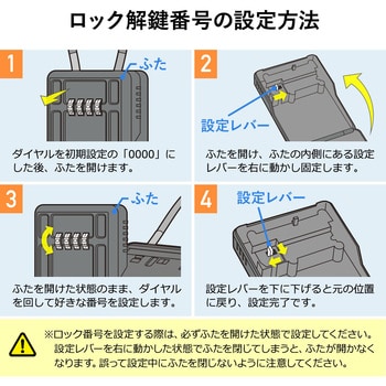 セキュリティ鍵収納ボックス サンワダイレクト キーボックス 【通販