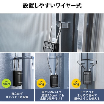 セキュリティ鍵収納ボックス サンワダイレクト