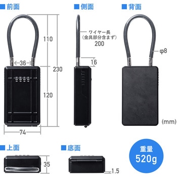 セキュリティ鍵収納ボックス サンワダイレクト