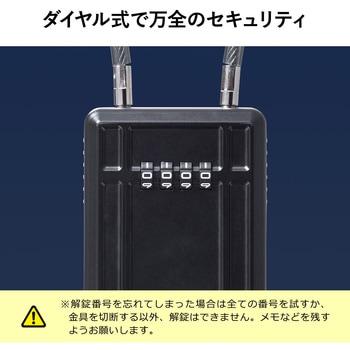 セキュリティ鍵収納ボックス サンワダイレクト