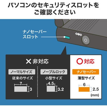 セキュリティ(200-SL067) サンワダイレクト