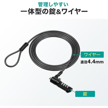 セキュリティ(200-SL068) サンワダイレクト