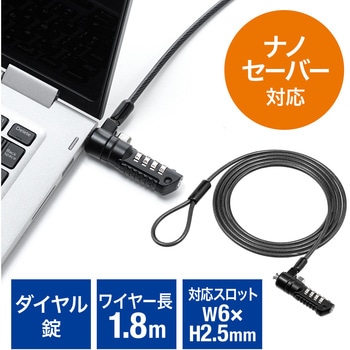 新規格nanoスロット対応 PCセキュリティワイヤー サンワダイレクト