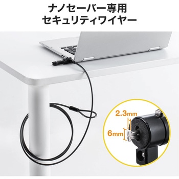 新規格nanoスロット対応 PCセキュリティワイヤー サンワダイレクト