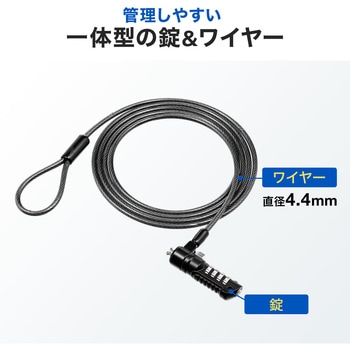 新規格nanoスロット対応 PCセキュリティワイヤー サンワダイレクト