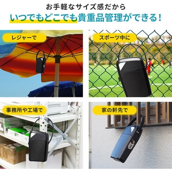 セキュリティ鍵収納ボックス(200-SL070) サンワダイレクト