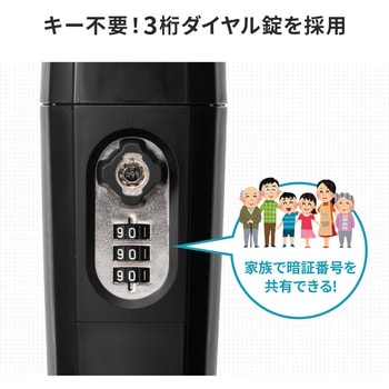 セキュリティ鍵収納ボックス(200-SL070) サンワダイレクト