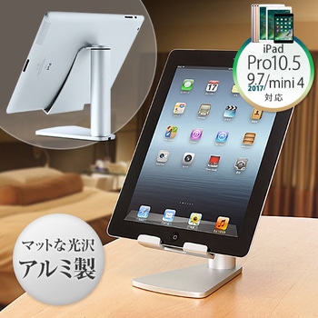 スタンド(200-STN005) サンワダイレクト