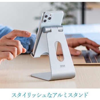 スタンド(200-STN035) サンワダイレクト