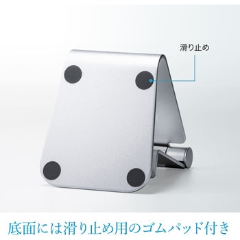 スタンド(200-STN035) サンワダイレクト