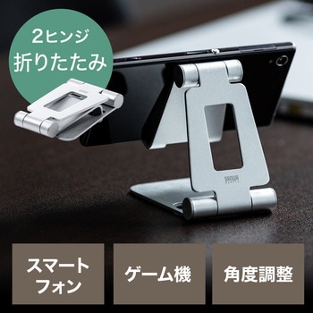 スタンド(200-STN036) - サンワダイレクト