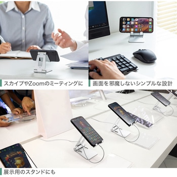 スタンド(200-STN036) - サンワダイレクト