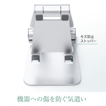 スタンド(200-STN036) サンワダイレクト