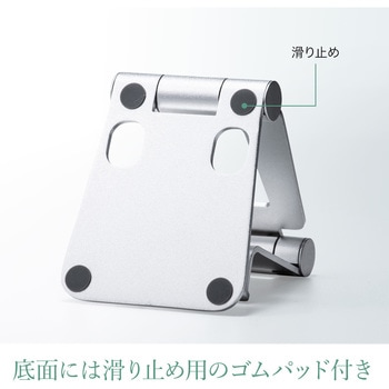 スタンド(200-STN036) サンワダイレクト