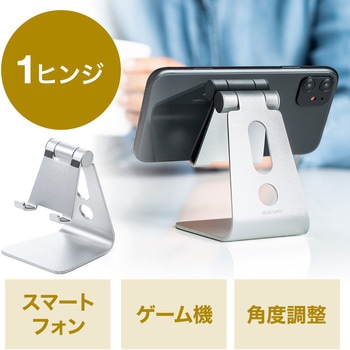 スタンド(200-STN037) サンワダイレクト
