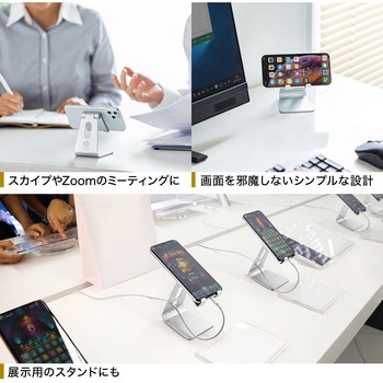 スタンド(200-STN037) サンワダイレクト