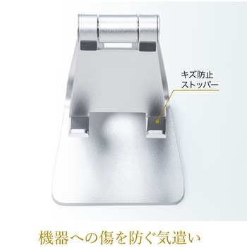 スタンド(200-STN037) サンワダイレクト