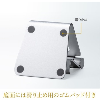 スタンド(200-STN037) サンワダイレクト