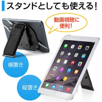 タブレット ハンドル&スタンド サンワダイレクト