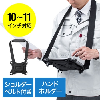 ショルダーベルト&ハンドホルダー サンワダイレクト
