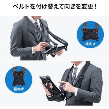 ショルダーベルト&ハンドホルダー サンワダイレクト