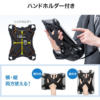 ショルダーベルト&ハンドホルダー サンワダイレクト
