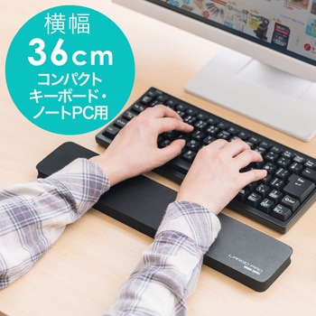 リストレスト(200-TOK008) サンワダイレクト