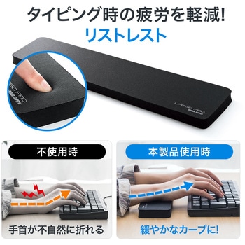 リストレスト(200-TOK008) サンワダイレクト
