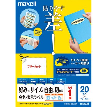 maxell 安い 名刺マット紙