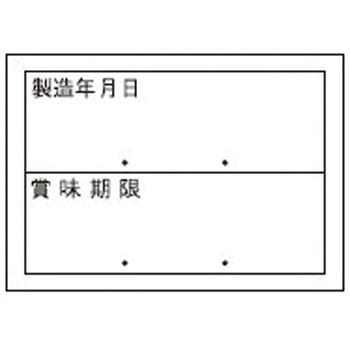 PB3-208ラべル SATO(サトー)