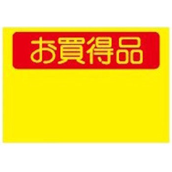 PB3-208ラべル SATO(サトー)