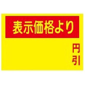PB3-208ラべル SATO(サトー)